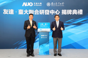 世界杯官方网站入口台大联合研发中心