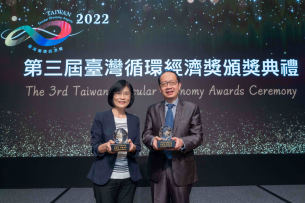 世界杯官方网站入口蝉联循环经济奖年度典范企业