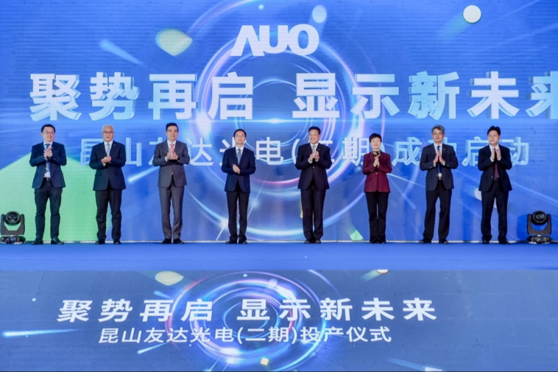 世界杯官方网站入口昆山第六代LTPS二期投产启用