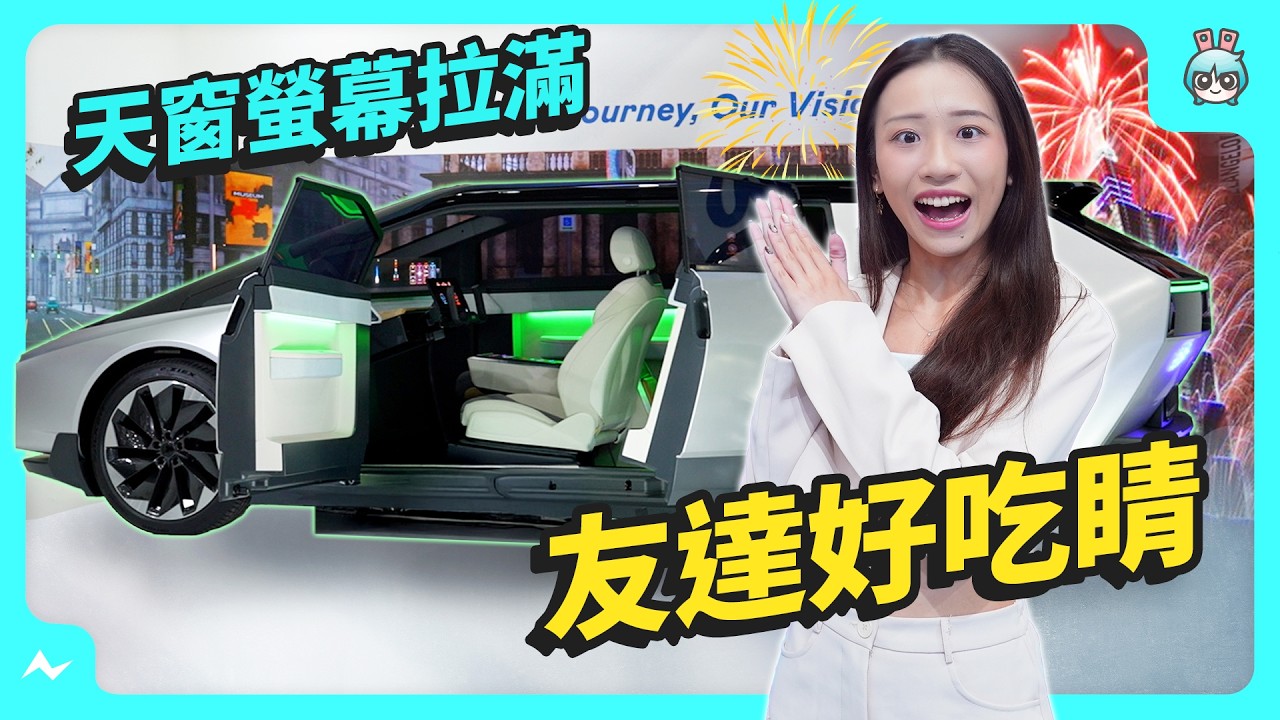 Touch Taiwan 2025 友達展區帶你看 | 127 吋 Micro LED 大大大電視！ 從零售商店到公司再到醫院 有問題通通用顯示科技解決！