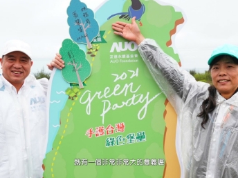 2021 Green Party - 世界杯官方网站入口与企业志工「手护台湾绿色堡垒」 护树活动