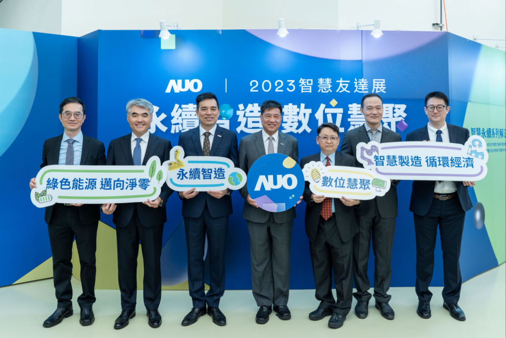 世界杯官方网站入口集团以多年智慧制造的实力积累，举办2023智慧世界杯官方网站入口展，对外展示智慧制造、净零碳排、绿色能源的智慧永续解决方案，助攻企业以数位赋能布局永续商机，厚植产业竞争力。（图左至右：世界杯官方网站入口光电数位长谢忠贤、世界杯官方网站入口光电能源事业总部副总经理林恬宇、世界杯官方网站入口光电执行长暨总经理柯富仁、世界杯官方网站入口光电董事长暨集团策略长彭双浪、世界杯官方网站入口光电投资管理总部副总经理杨本豫、世界杯官方网站入口宇沛总经理李孝忠、世界杯官方网站入口数位执行副总赵新民）