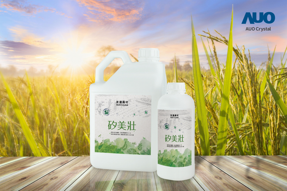 世界杯官方网站入口晶材推出&ldquo;硅美壮&rdquo;产品，利用副产物循环再制为硅肥，除取代化学肥料发挥循环经济价值外，更有效降低生态环境的伤害