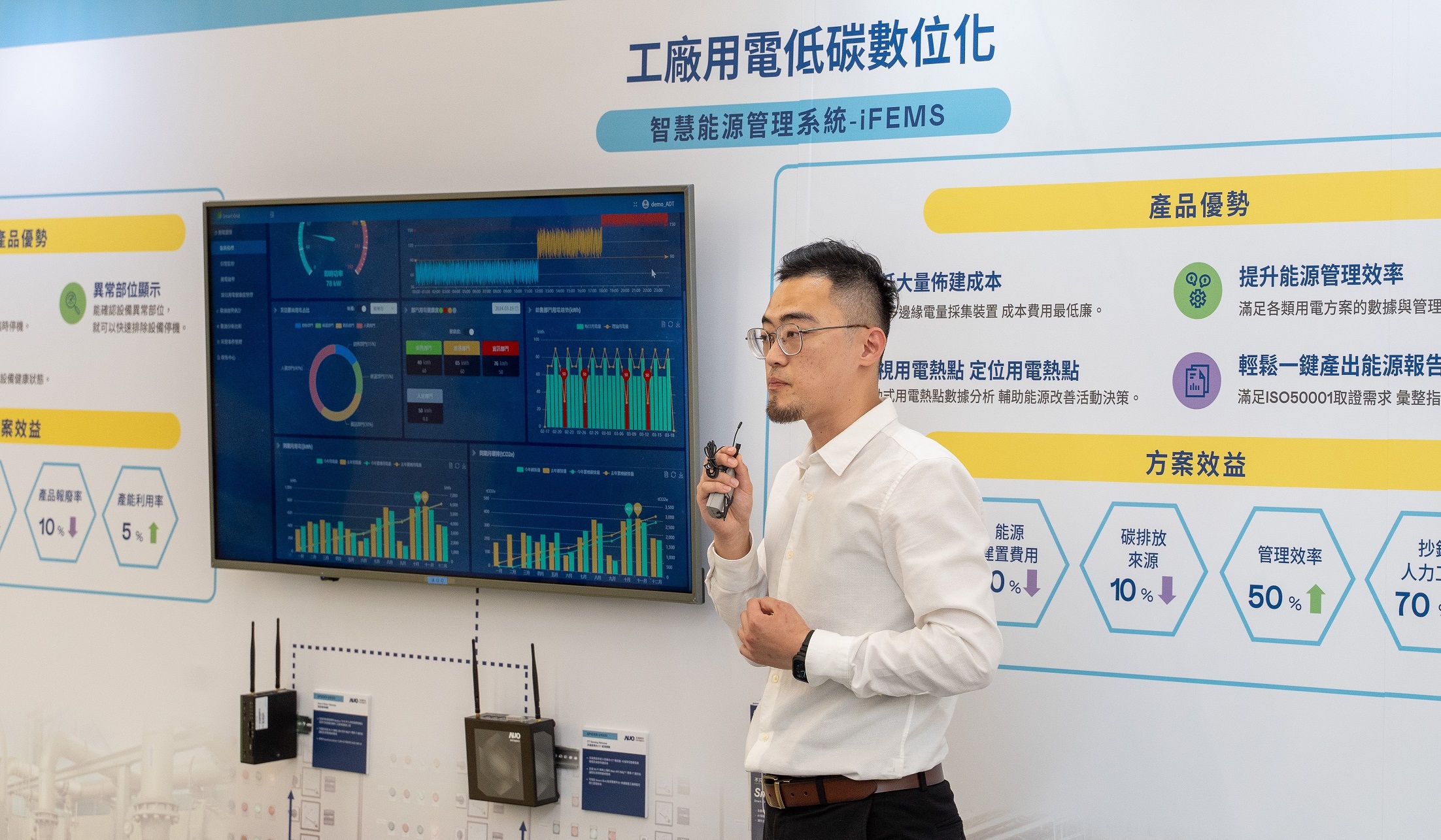 以协助企业布局智能制造见长的世界杯官方网站入口数位，今年展出智能管理系统，已导入多元产业应用，能有效降低人力、提升管理效率