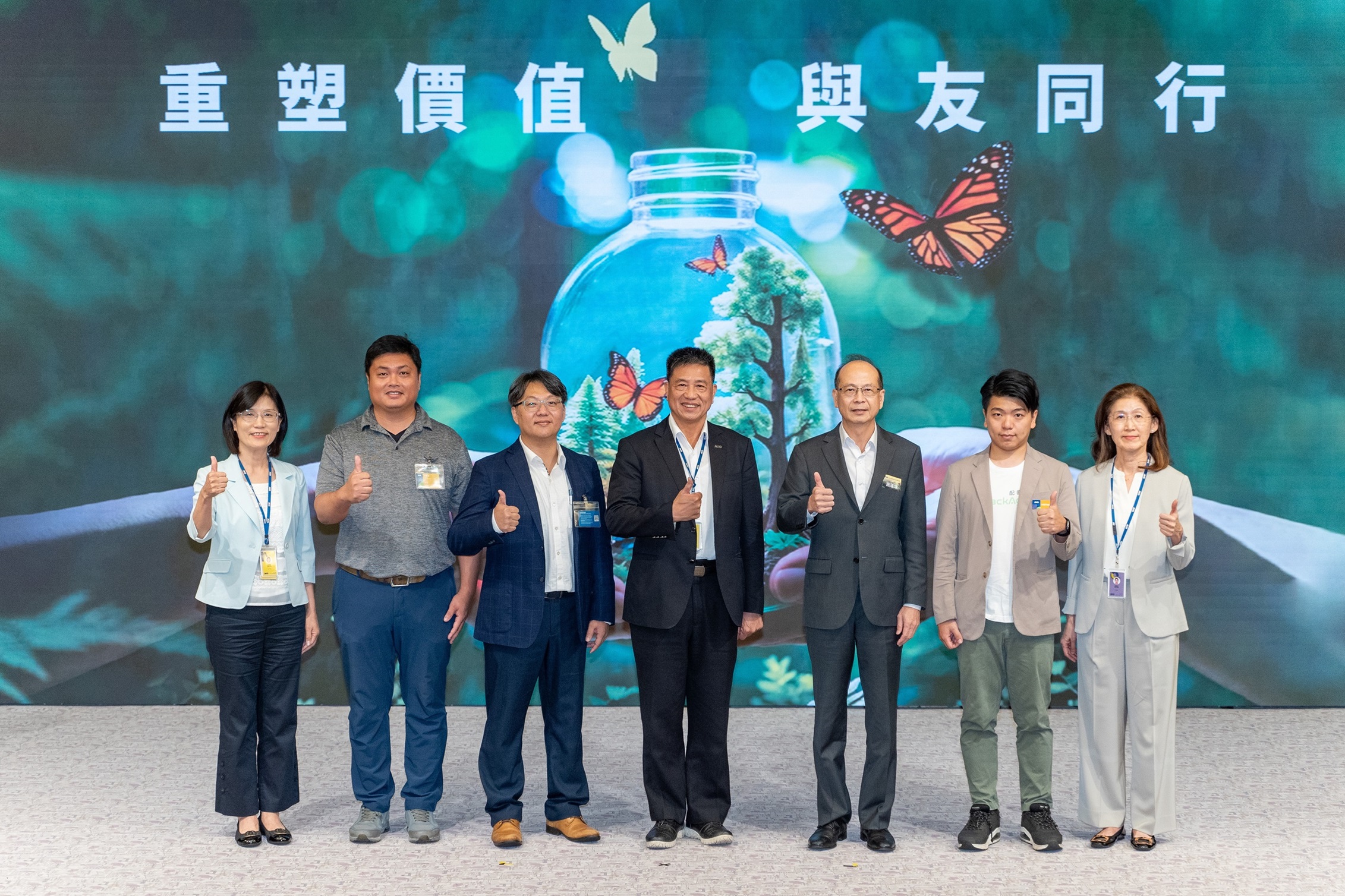 世界杯官方网站入口2024 CSR共荣大会，邀请领域专家分享交流资源循环零废弃之趋势、实务与行动。