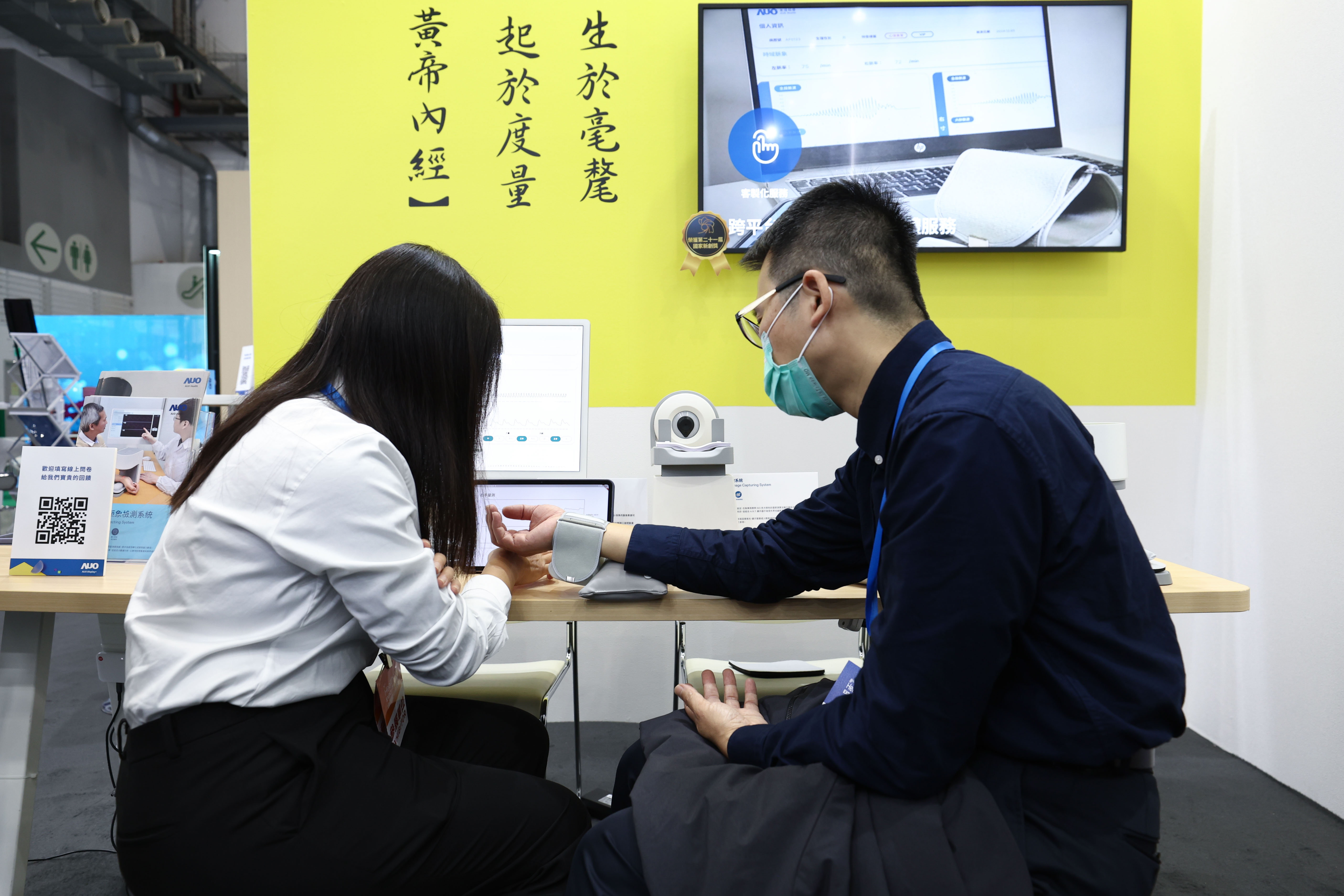 以〝中医数位化检测解决方案〞荣获第二十一届国家新创奖的世界杯官方网站入口耘康，今年再以全台首创可提供寸关尺三部量测的〝可携式脉波仪〞与生成式AI〝中医体质智析〞系统，引领中医智能医疗新时代