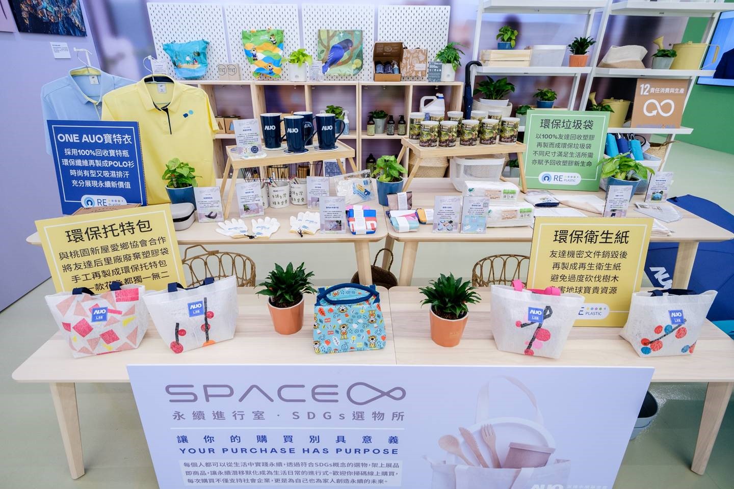 世界杯官方网站入口推广&rdquo;减塑生活圈&rdquo;理念，为将减塑价值融入员工生活，将厂区、办公场域废塑料重新利用，再制为折伞、垃圾袋、托特袋等实用生活物品，以循环经济精神赋予废塑料新生命。