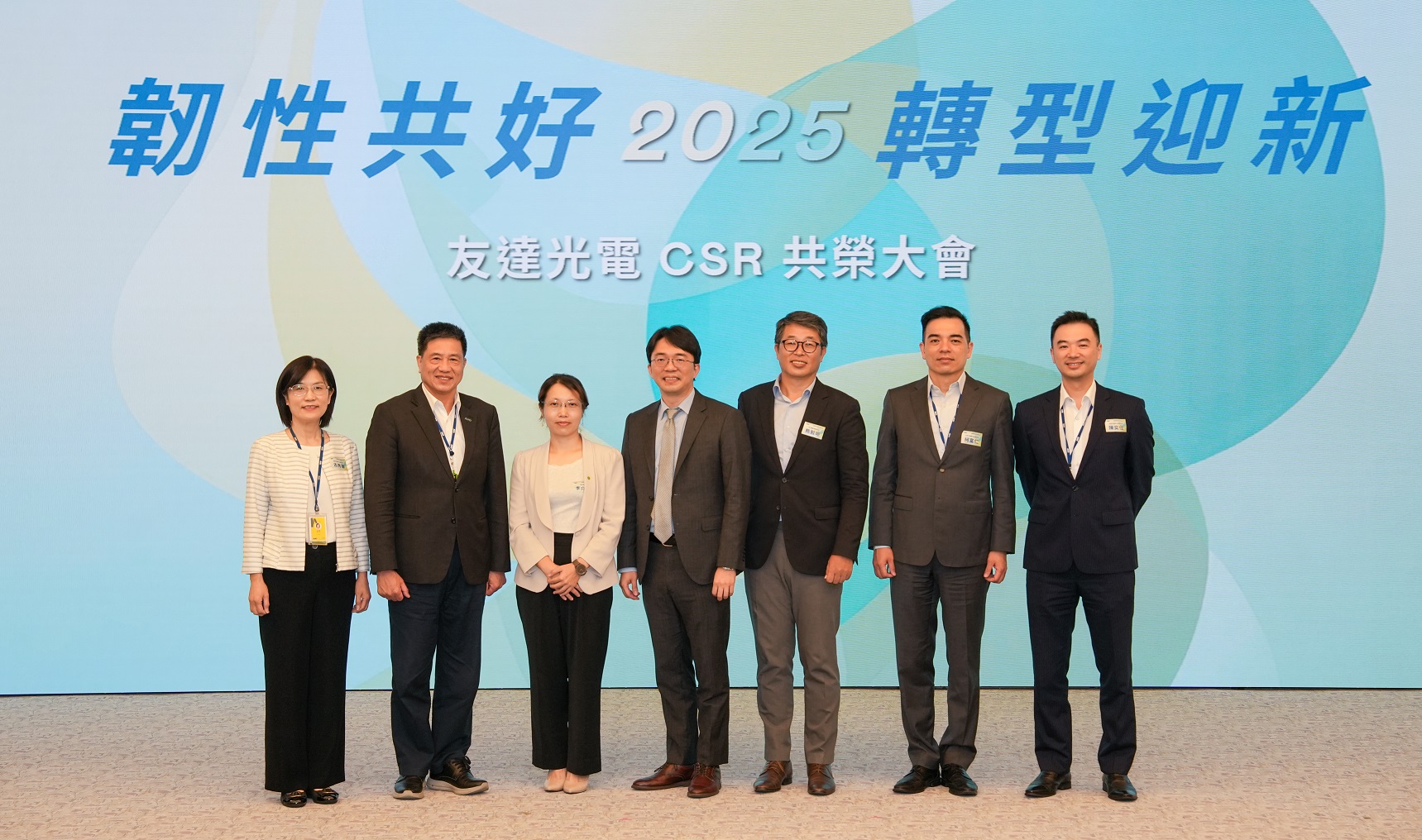 友達2025 CSR共榮大會，邀請專家分享環境、社會、治理三面向之最新趨勢與實務經驗（圖左到右：友達永續長古秀華、友達董事長彭双浪、勤業眾信資深執行副總經理李介文、臺灣碳權交易所總經理田建中、天下雜誌永續會永續發展策略長熊毅晰、友達執行長暨總經理柯富仁、友達供應鏈總部資深協理陳奕任）