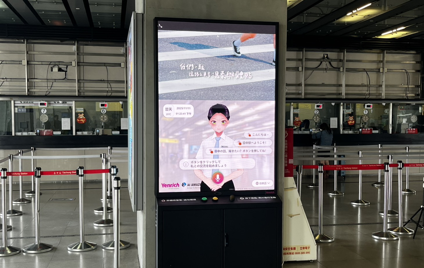 超低功耗的「Mini LED智慧互動顯示解決方案」搭配AI虛擬主播即時推播列車時刻與站務資訊，便利旅客掌握相關訊息