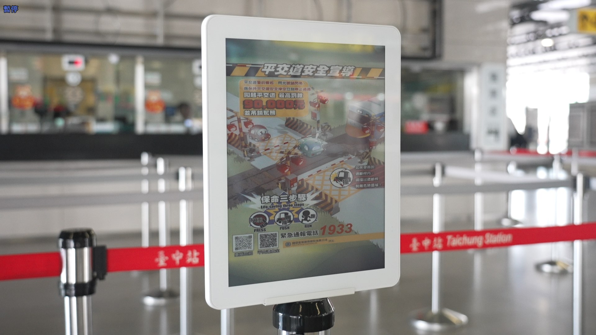 智慧顯示引導立牌運用電子紙技術具備高對比、低耗能與長時間可視性，顯示站內動態資訊、導引指標，強化旅客動線辨識與資訊可讀性