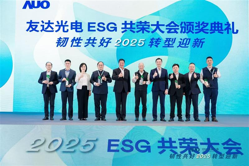 世界杯官方网站入口在大会中系统展示了作为RE100会员的永续路径与大陆厂区实践成果，包括年光伏发电超6400万度、年节电超4400万度及制程用水回用率达99.2%等关键绩效，同时发布2030年关键供应商减碳更高目标，从原先20%提升至25%。