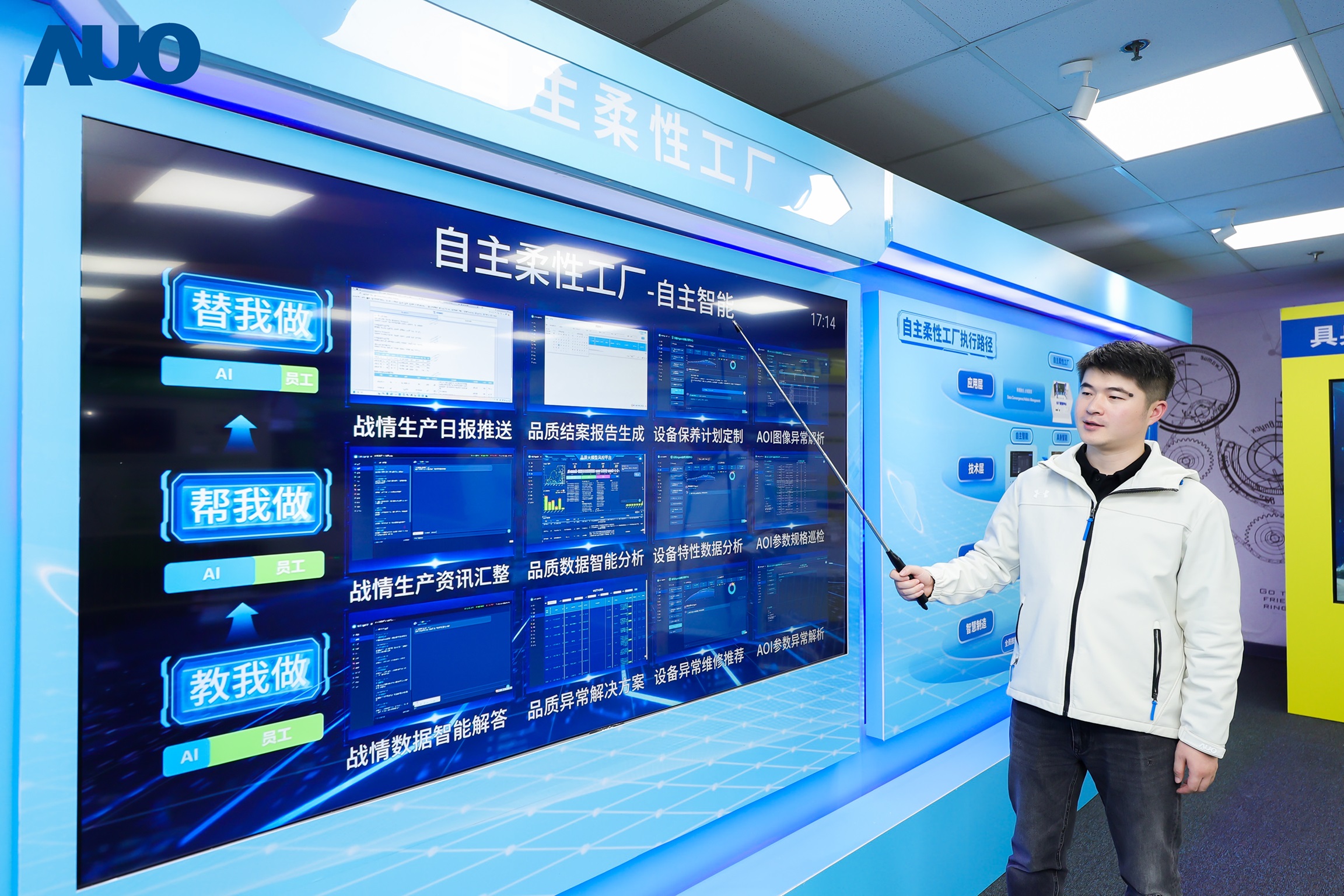 世界杯官方网站入口苏州展示&rdquo;智能体&rdquo;在工业场景的深度应用，与&rdquo;具身智能&rdquo;在生产场景的创新整合，全面升级生产与管理流程，构建全链路智能制造体系，打造柔性自主工厂