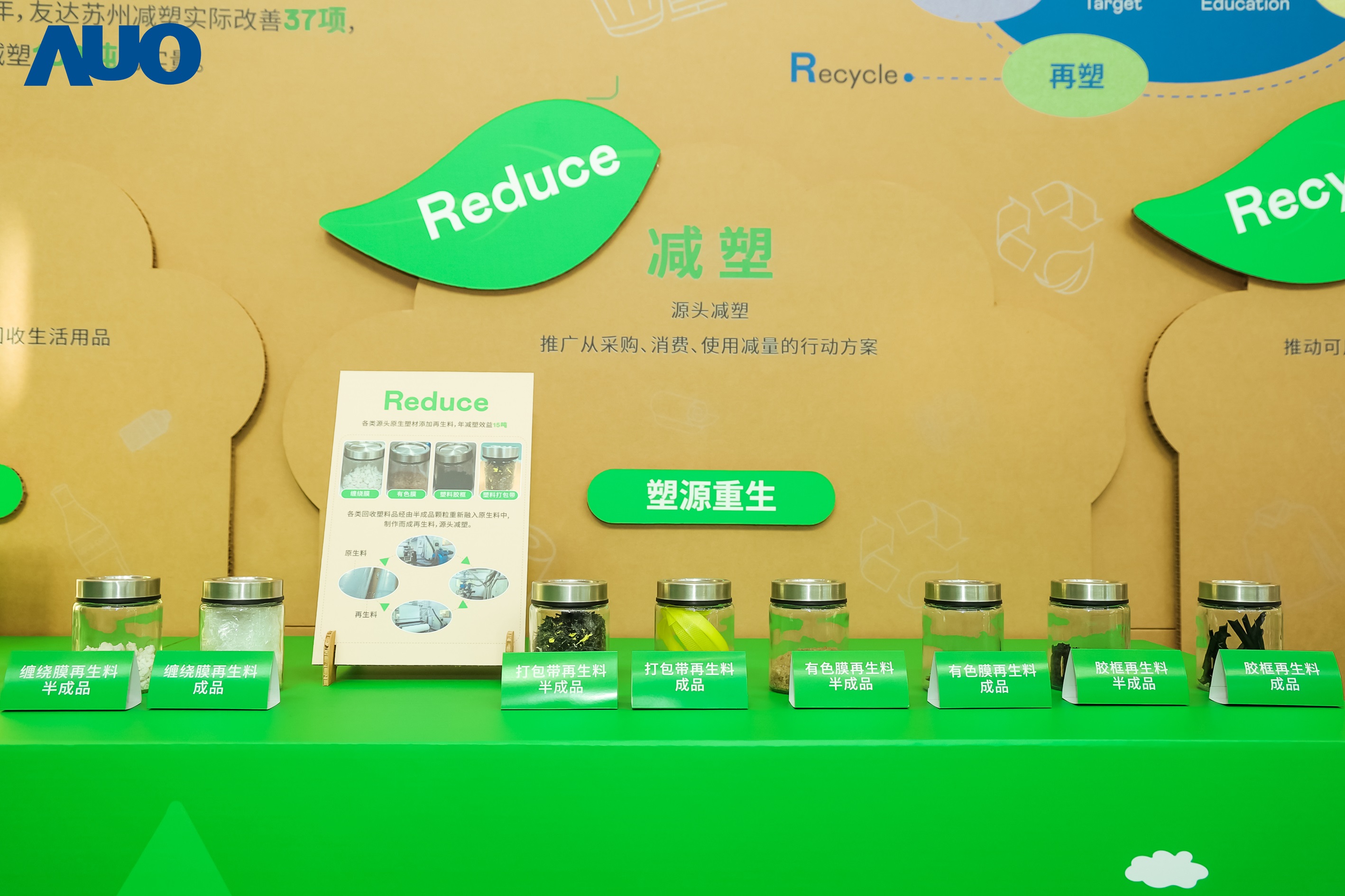 在智能制造持续升级的同时，世界杯官方网站入口苏州也同步推进可持续发展策略，并携手供应链从源头实践减塑，展现低碳与绿色转型成果